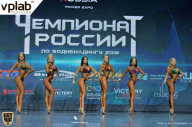 Чемпионат России по бодибилдингу - 2018