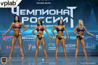 Чемпионат России по бодибилдингу - 2018