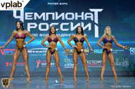Чемпионат России по бодибилдингу - 2018