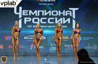 Чемпионат России по бодибилдингу - 2018