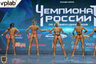 Чемпионат России по бодибилдингу - 2018