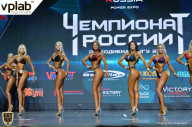 Чемпионат России по бодибилдингу - 2018