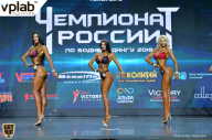 Чемпионат России по бодибилдингу - 2018