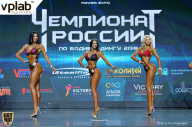 Чемпионат России по бодибилдингу - 2018