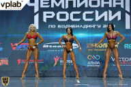 Чемпионат России по бодибилдингу - 2018