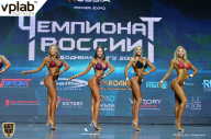 Чемпионат России по бодибилдингу - 2018