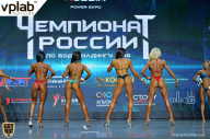 Чемпионат России по бодибилдингу - 2018
