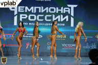 Чемпионат России по бодибилдингу - 2018