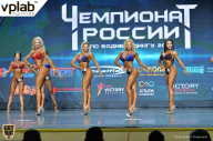 Чемпионат России по бодибилдингу - 2018