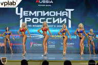 Чемпионат России по бодибилдингу - 2018