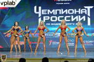 Чемпионат России по бодибилдингу - 2018