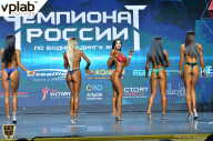 Чемпионат России по бодибилдингу - 2018