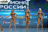 Чемпионат России по бодибилдингу - 2018