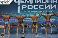 Чемпионат России по бодибилдингу - 2018