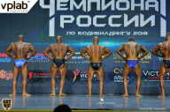 Чемпионат России по бодибилдингу - 2018