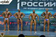 Чемпионат России по бодибилдингу - 2018