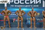 Чемпионат России по бодибилдингу - 2018