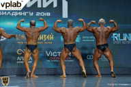 Чемпионат России по бодибилдингу - 2018