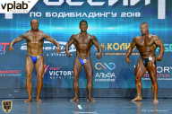 Чемпионат России по бодибилдингу - 2018