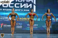 Чемпионат России по бодибилдингу - 2018