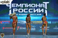 Чемпионат России по бодибилдингу - 2018