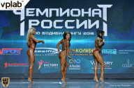 Чемпионат России по бодибилдингу - 2018