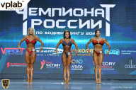 Чемпионат России по бодибилдингу - 2018