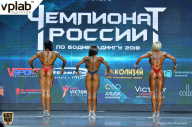 Чемпионат России по бодибилдингу - 2018