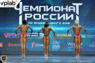 Чемпионат России по бодибилдингу - 2018