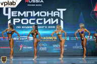Чемпионат России по бодибилдингу - 2018