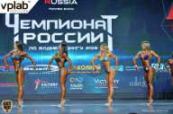 Чемпионат России по бодибилдингу - 2018