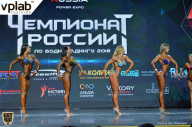 Чемпионат России по бодибилдингу - 2018