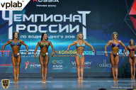 Чемпионат России по бодибилдингу - 2018