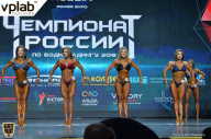 Чемпионат России по бодибилдингу - 2018