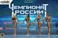 Чемпионат России по бодибилдингу - 2018