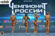 Чемпионат России по бодибилдингу - 2018