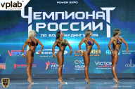 Чемпионат России по бодибилдингу - 2018