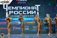 Чемпионат России по бодибилдингу - 2018