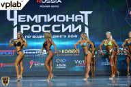 Чемпионат России по бодибилдингу - 2018