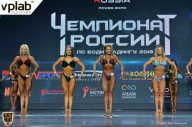Чемпионат России по бодибилдингу - 2018