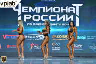 Чемпионат России по бодибилдингу - 2018