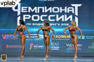 Чемпионат России по бодибилдингу - 2018
