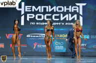 Чемпионат России по бодибилдингу - 2018