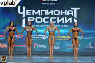 Чемпионат России по бодибилдингу - 2018