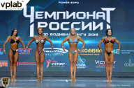Чемпионат России по бодибилдингу - 2018