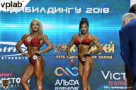 Чемпионат России по бодибилдингу - 2018