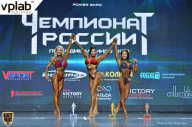 Чемпионат России по бодибилдингу - 2018