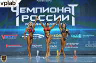 Чемпионат России по бодибилдингу - 2018