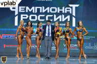 Чемпионат России по бодибилдингу - 2018