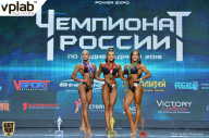 Чемпионат России по бодибилдингу - 2018